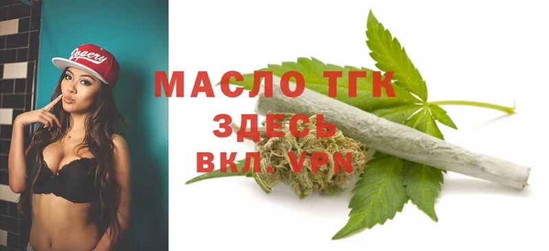 хочу наркоту  Бологое  Дистиллят ТГК THC oil 